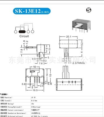 【拔動(dòng)開關(guān),SK-13E12,SK13E12,環(huán)保SK13E12,】價(jià)格,廠家,圖片,電工開關(guān),東莞市神九實(shí)業(yè)-