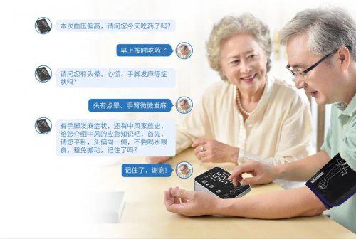 愛奧樂AI血壓計榮獲2025科大訊飛全球1024開發者節“公益應用產品獎”，引領“AI+健康”新時代